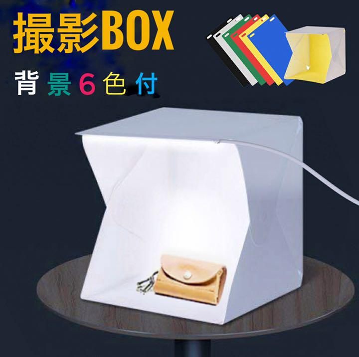 1152円 最大93%オフ! 撮影ボックス 簡易スタジオ 20cm ポータブル折りたたみ 3色LEDライト 調整可能な明るさ 6色背景紙 サイズに小物専用な 撮影キット 1152円 最大93%オフ! 撮影ボックス 簡易スタジオ 20cm ポータブル折りたたみ 3色LEDライト 調整可能な明るさ 6色背景紙 サイズに小物専用な 撮影キット