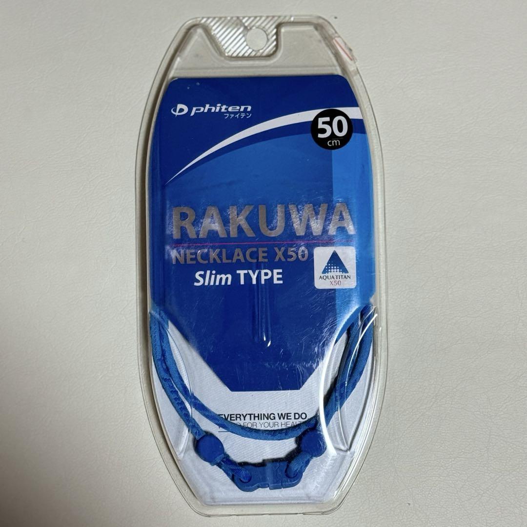 ファイテン RAKUWA NECKLACE X50 slimtype