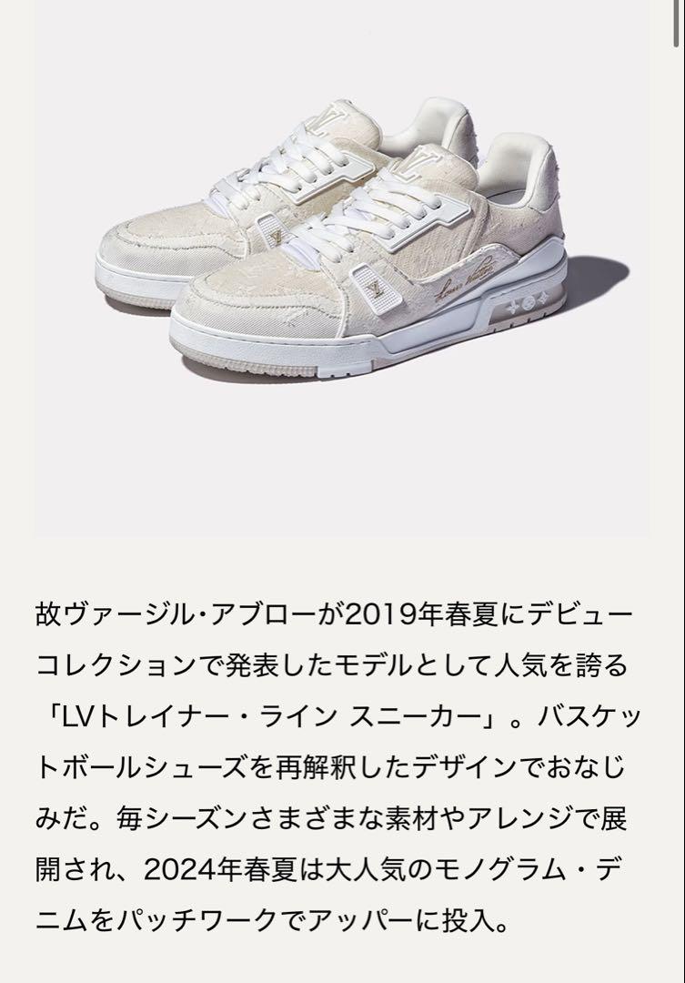 Louis Vuitton トレイナーラインスニーカー モノグラム 27.5cm