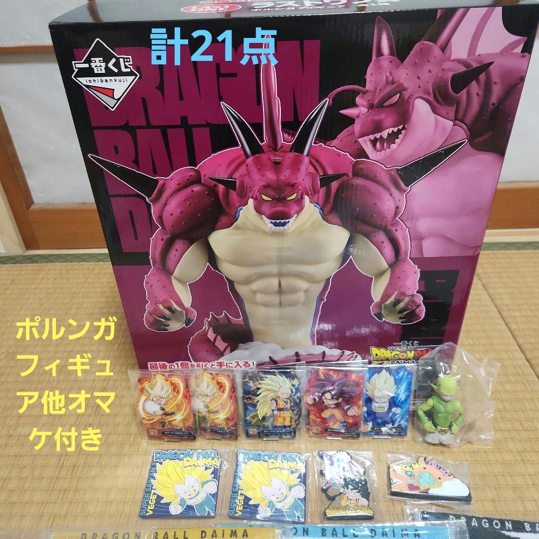 一番くじ ドラゴンボール daima ダイマ ラストワン賞 ポルンガ