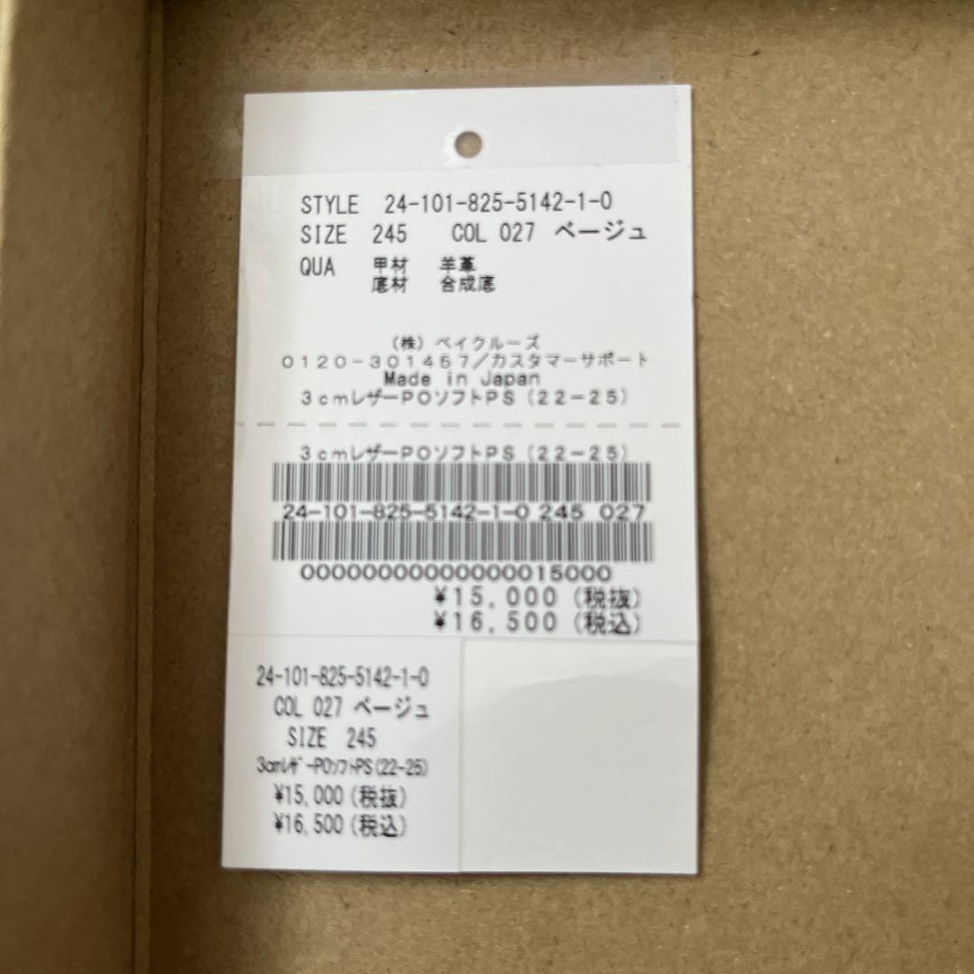 LE TALON ポインテッドトゥ レザーシューズ  ベージュ