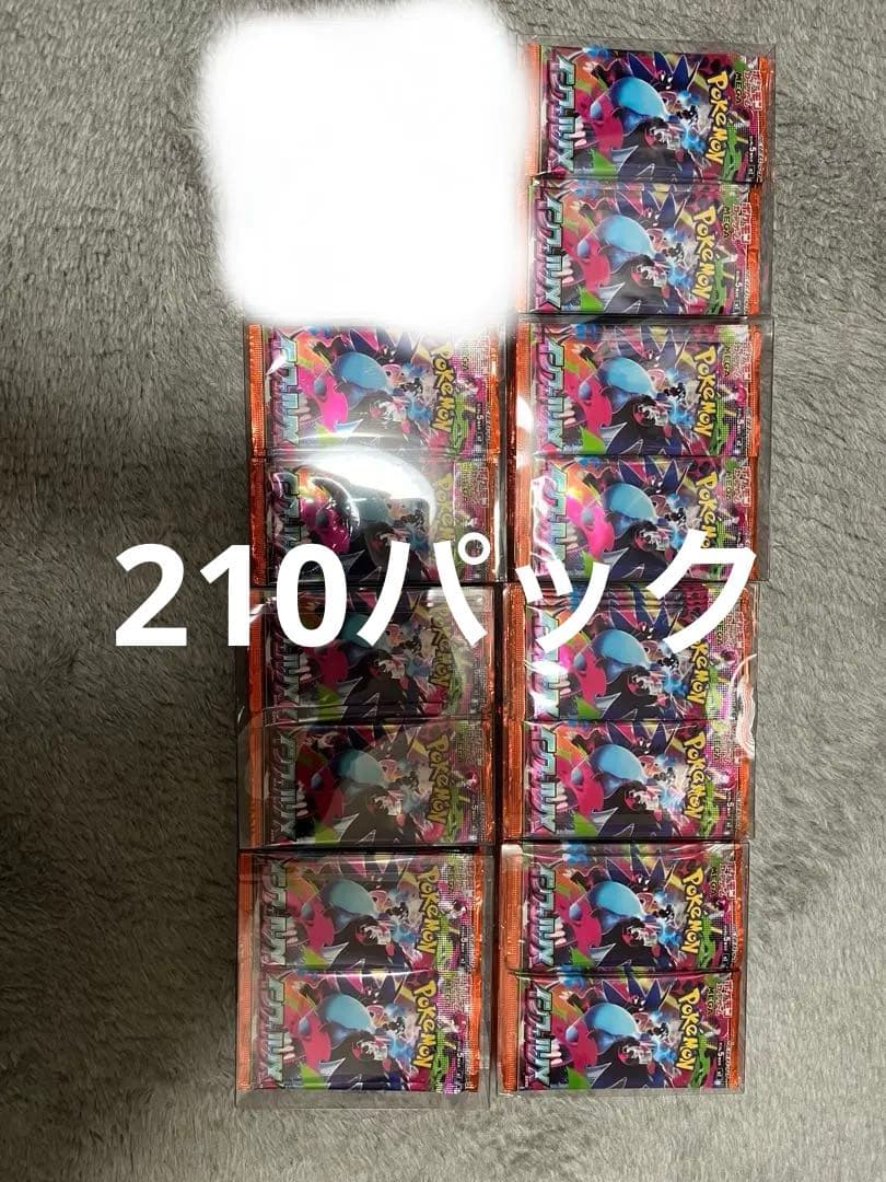 インフェルノX 210パック 新品未開封