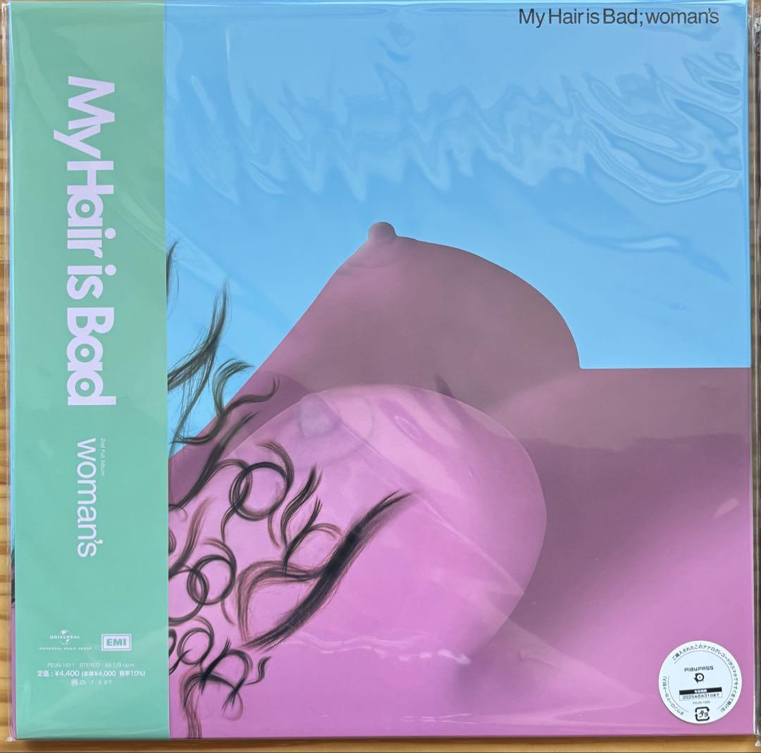 My Hair is Bad narimi アナログ レコード LP Amazon.co.jp: マイヘア My Hair is Bad narimi レコード : おもちゃ