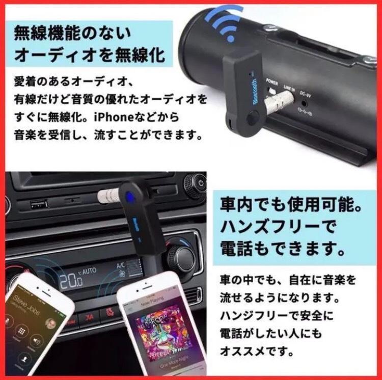 カー用品 Bluetoothレシーバー 5秒で接続 簡単接続 車 音楽 最大66 オフ 5秒で接続