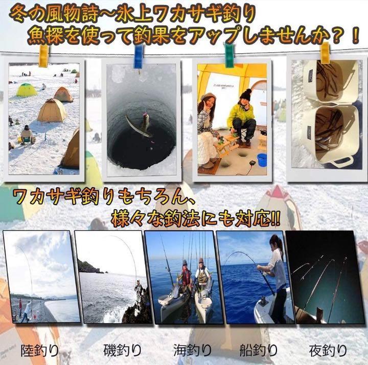 セール正規品 ❤最新鋭高機能モデル❣この1台で釣りに役立つ情報が瞬時に手に入る ❤魚群探知機 r4wy9-m71069281176 新品超歓迎