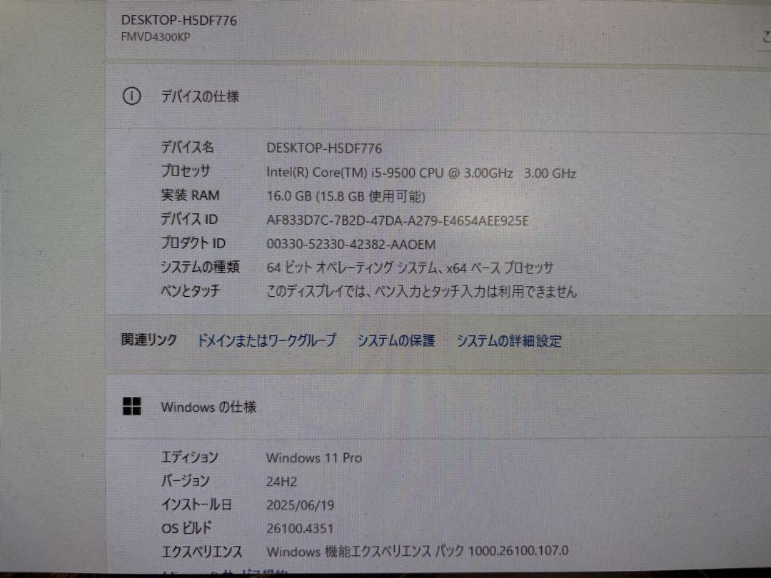 富士通 ESPRIMO 第9世代i5 メモリ16GB SSD＋HDD