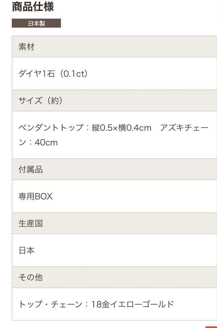 未開封 馬蹄 ホースシュー 18金 ダイヤモンドネッレス 0.1ct 画像3
