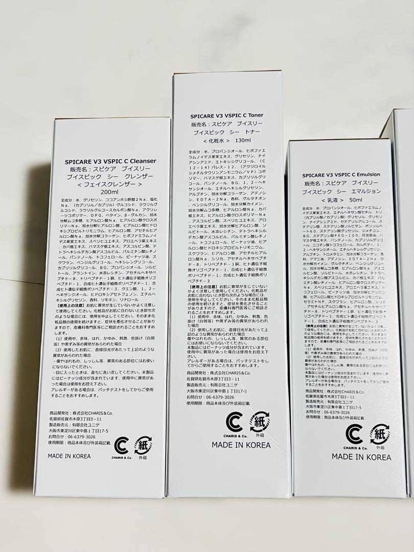 スピケア Cライン 化粧水 乳液 クレンザー クリーム クレイパック 5個セット