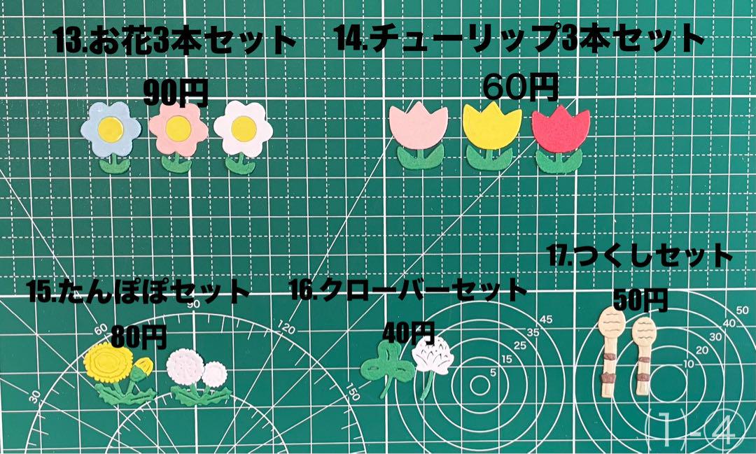 オーダーサンプルページ⑴