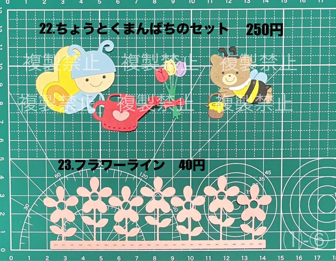 オーダーサンプルページ⑴