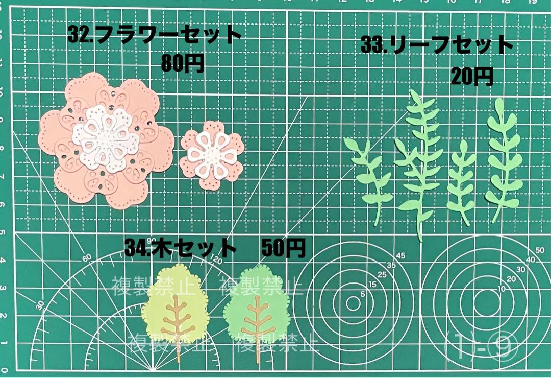 オーダーサンプルページ⑴