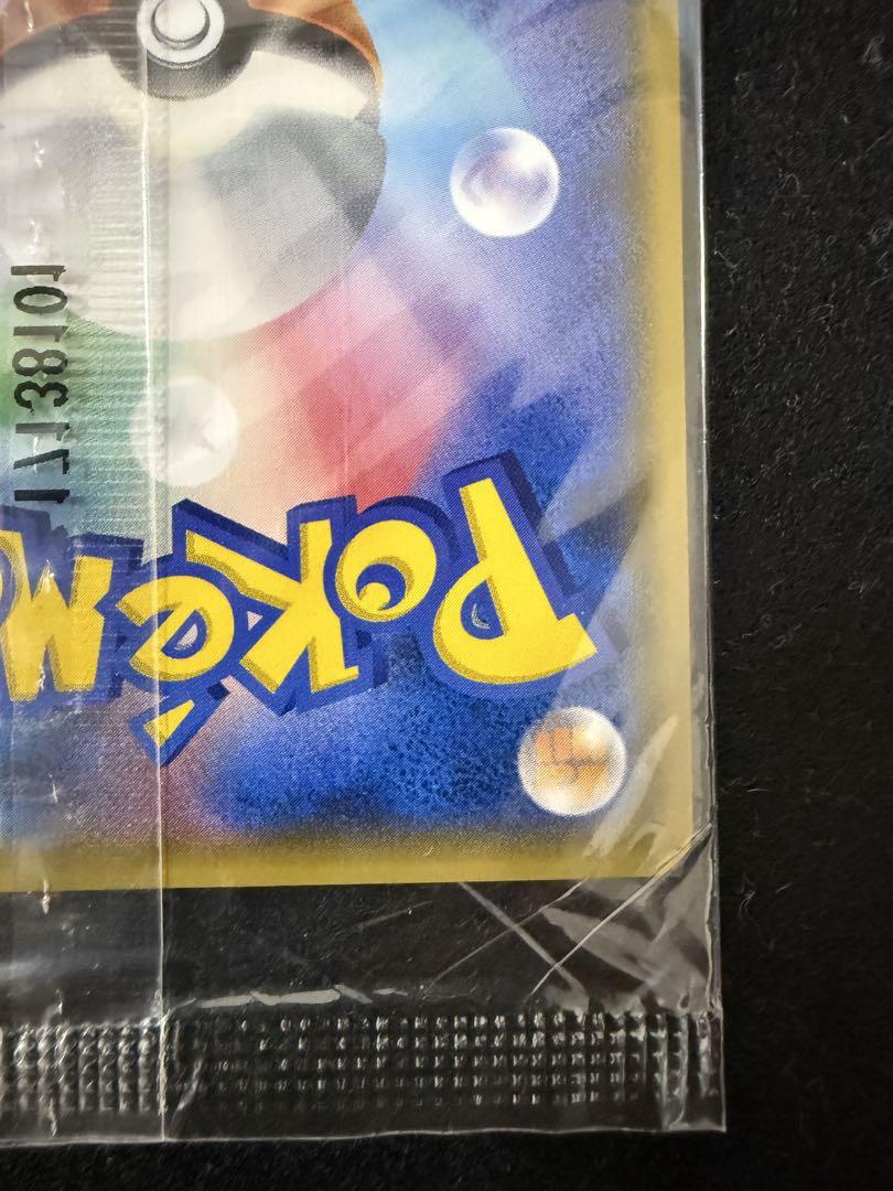 【美品】リーリエ　プロモ　未開封　 ポケモンカード　コスモッグ