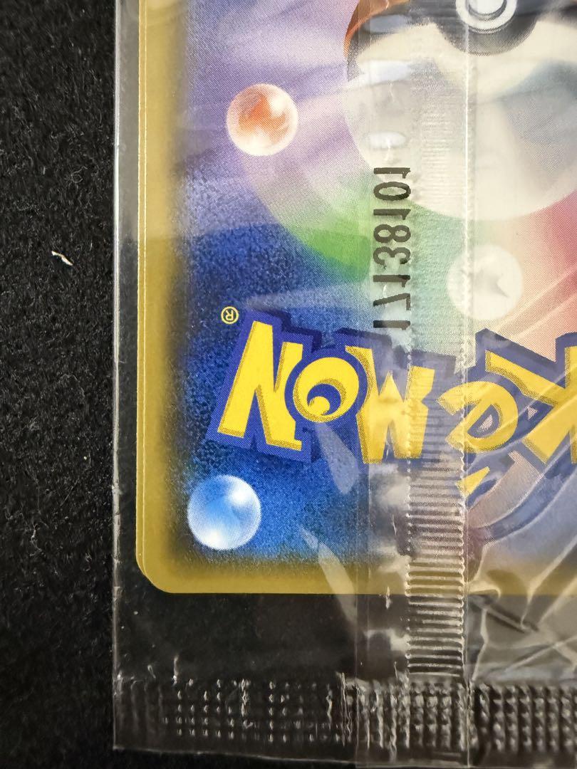【美品】リーリエ　プロモ　未開封　 ポケモンカード　コスモッグ