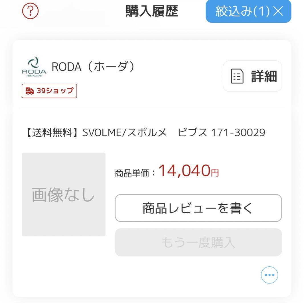 ビブス　スボルメ　10枚セット
