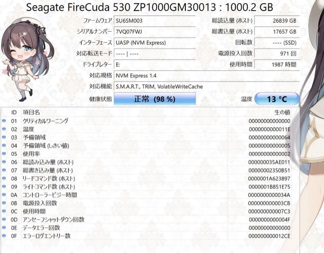内蔵型SSD FireCuda530 1TB NVME SSD