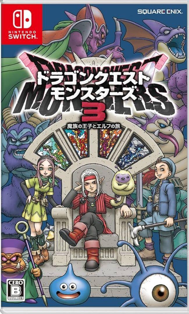 ドラゴンクエストモンスターズ3 中古