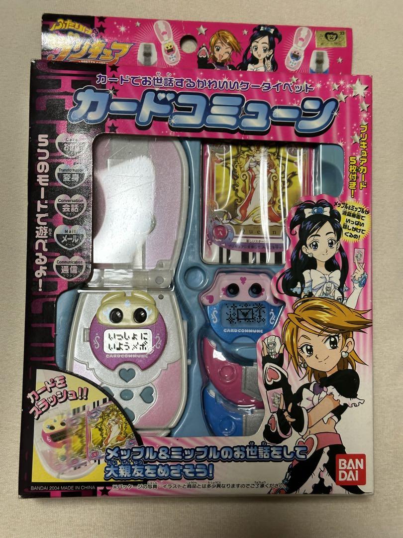 ふたりはプリキュア 初代 変身 カードコミューン 新品未開封