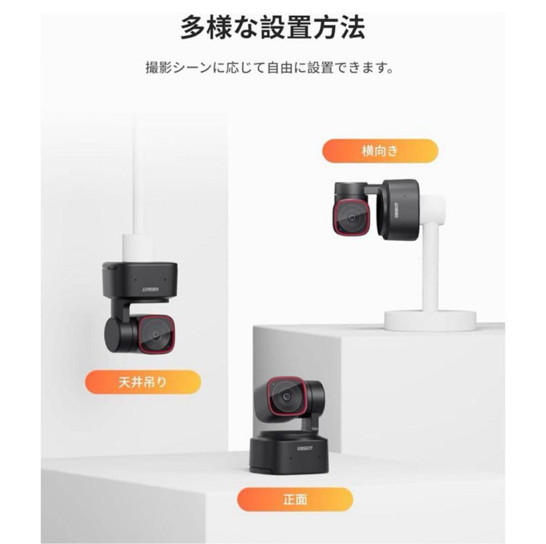 OBSBOT 4Kカメラ