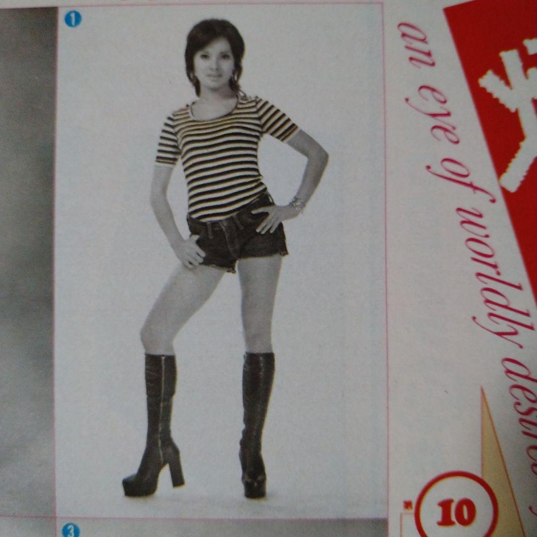 由美かおる　坂口良子　雑誌切り抜き
