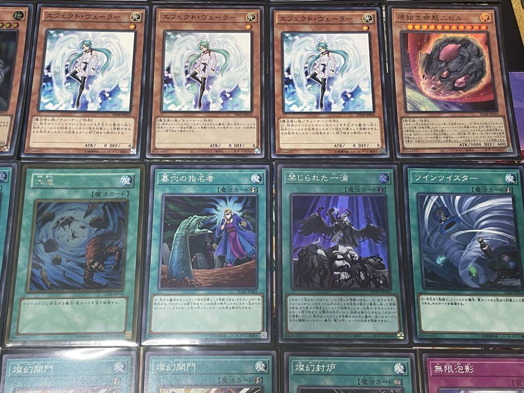 遊戯王　天盃龍　デッキ　本格構築　EX&サイド完備　ドラギオン　レリーフ　誘発有