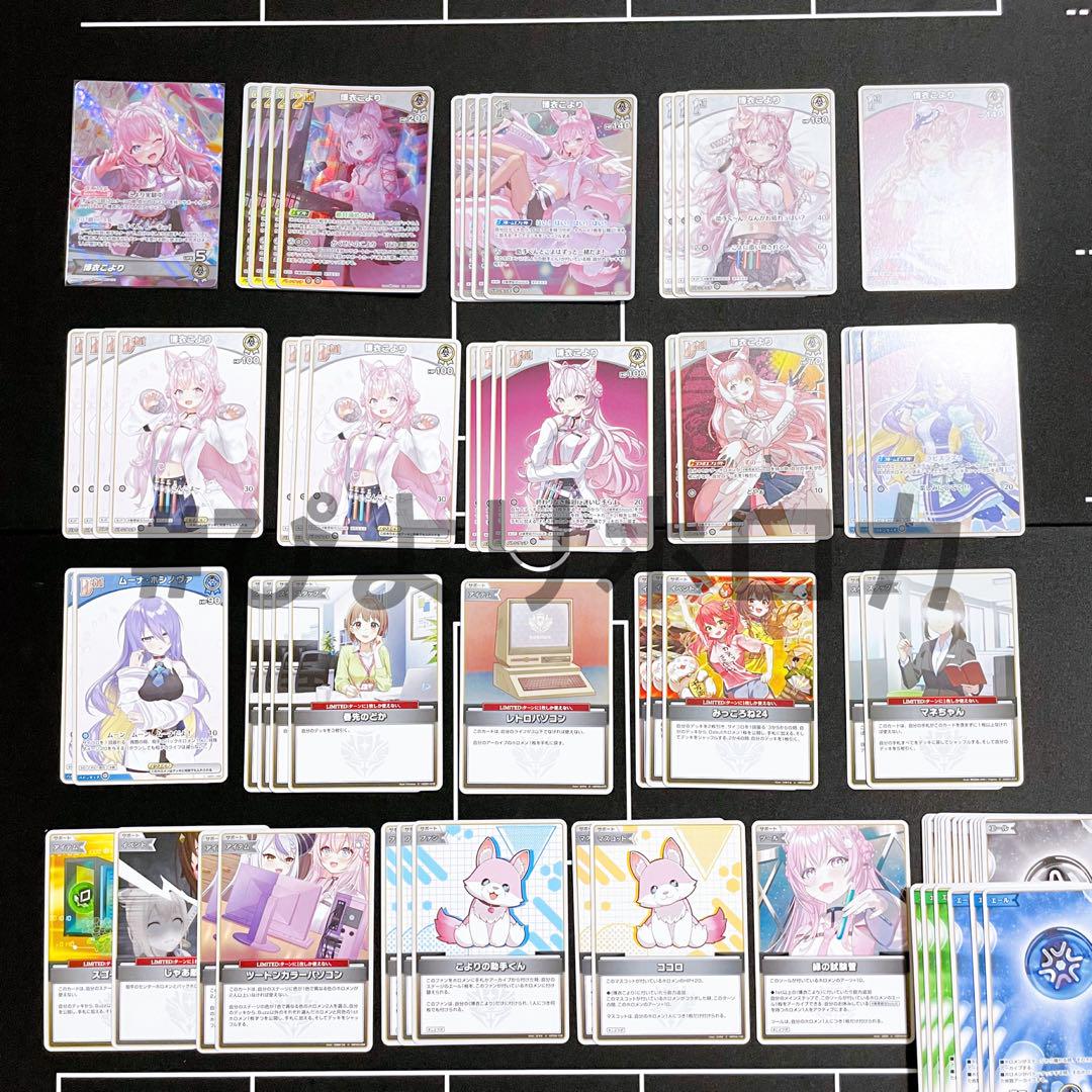 博衣こより 構築済みデッキ【OSR付き】ホロカ ホロライブカード