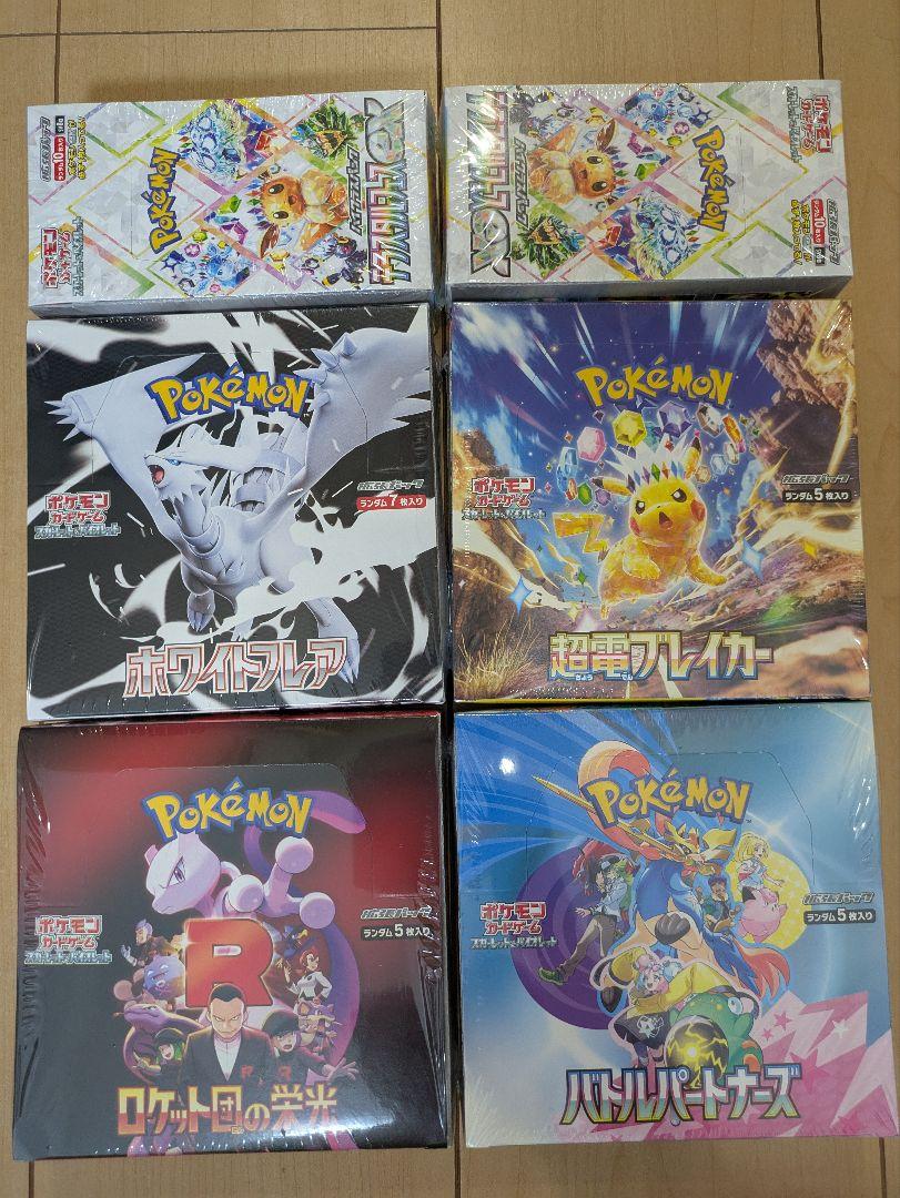 ポケモンカードゲーム シュリンク付き未開封6BOX
