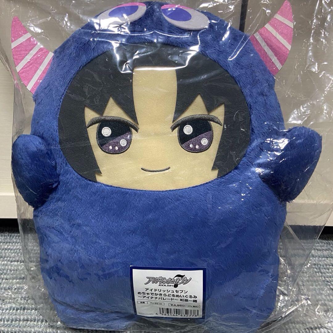 アイドリッシュセブン　でかモン　めちゃでかきらどる　モンぬい　ぬいぐるみ　一織