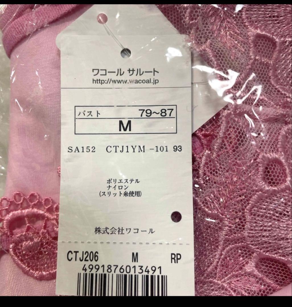 サルート/店舗限定/89G/キャミソール/SX/新品タグ付き