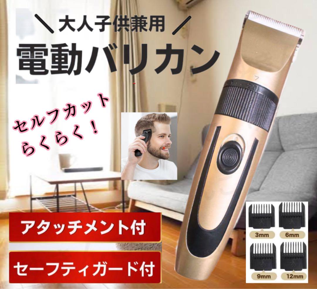 new／コードレス電気バリカン 散髪 電動バリカンヘアカッターUSB充電