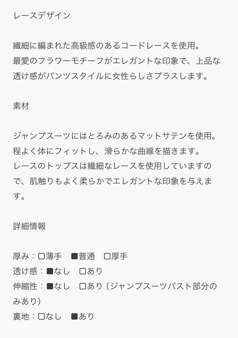 GIRL レースブラウス ベアトップ ジャンプスーツ 結婚式 フォーマル 3L