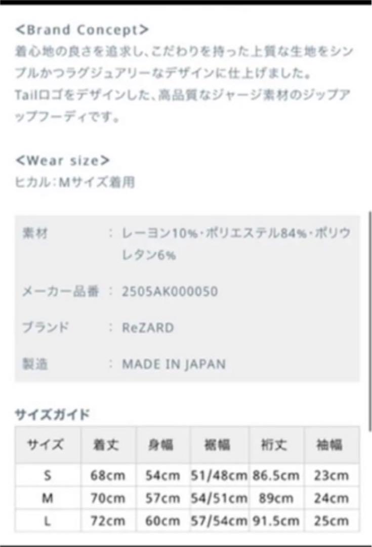 いとは ReZARD ジップアップフーディ gVn8u-m71081366163 タイルロゴ タイプ