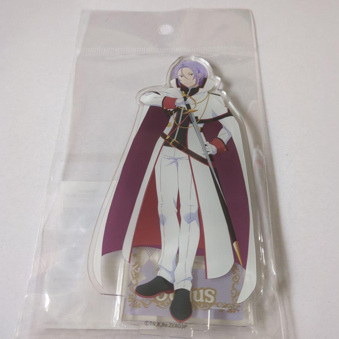 リゼロ　ユリウス　アクリルスタンド