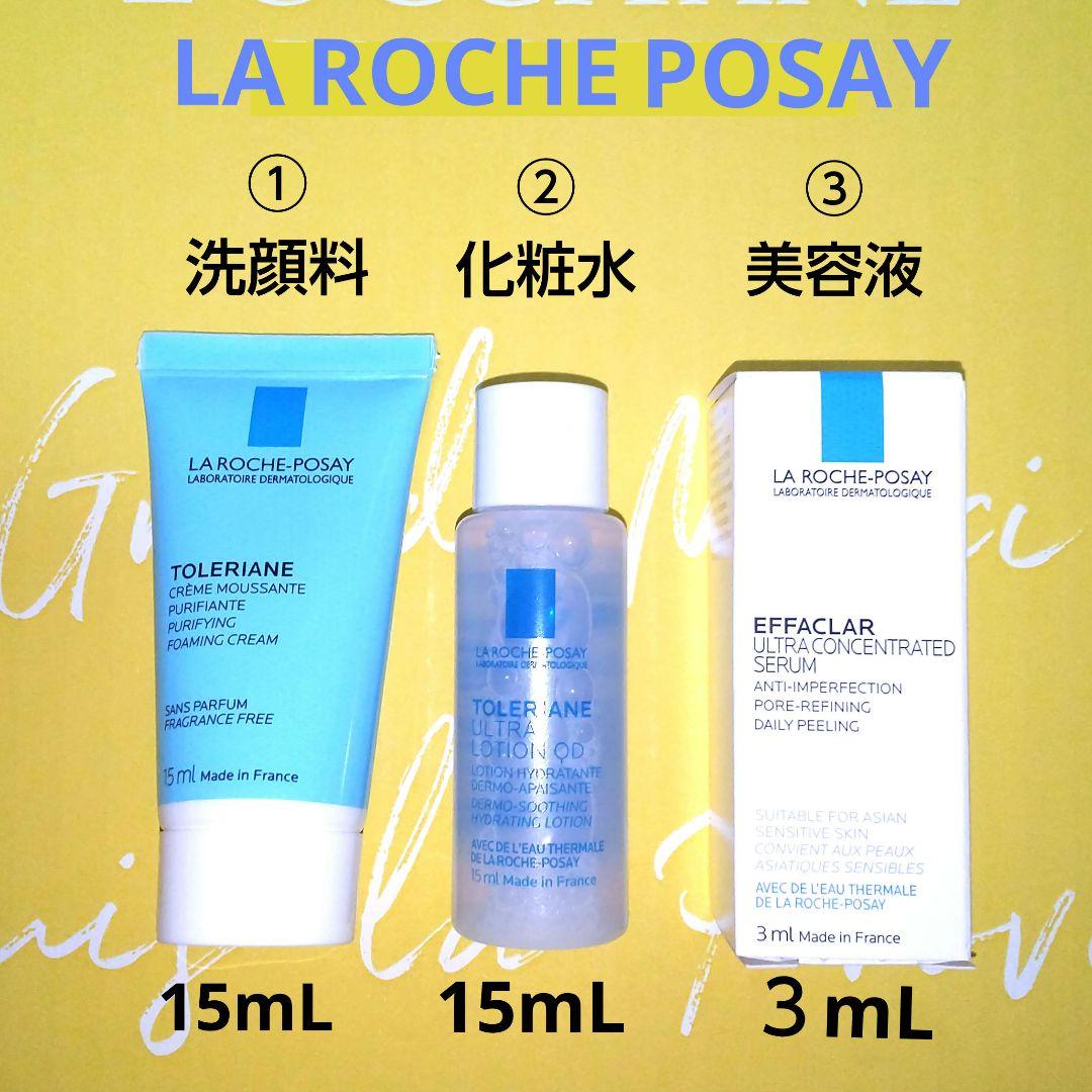 【新品】LA ROCHE-POSAY スキンケア 3点セット ekuserennto_03027
