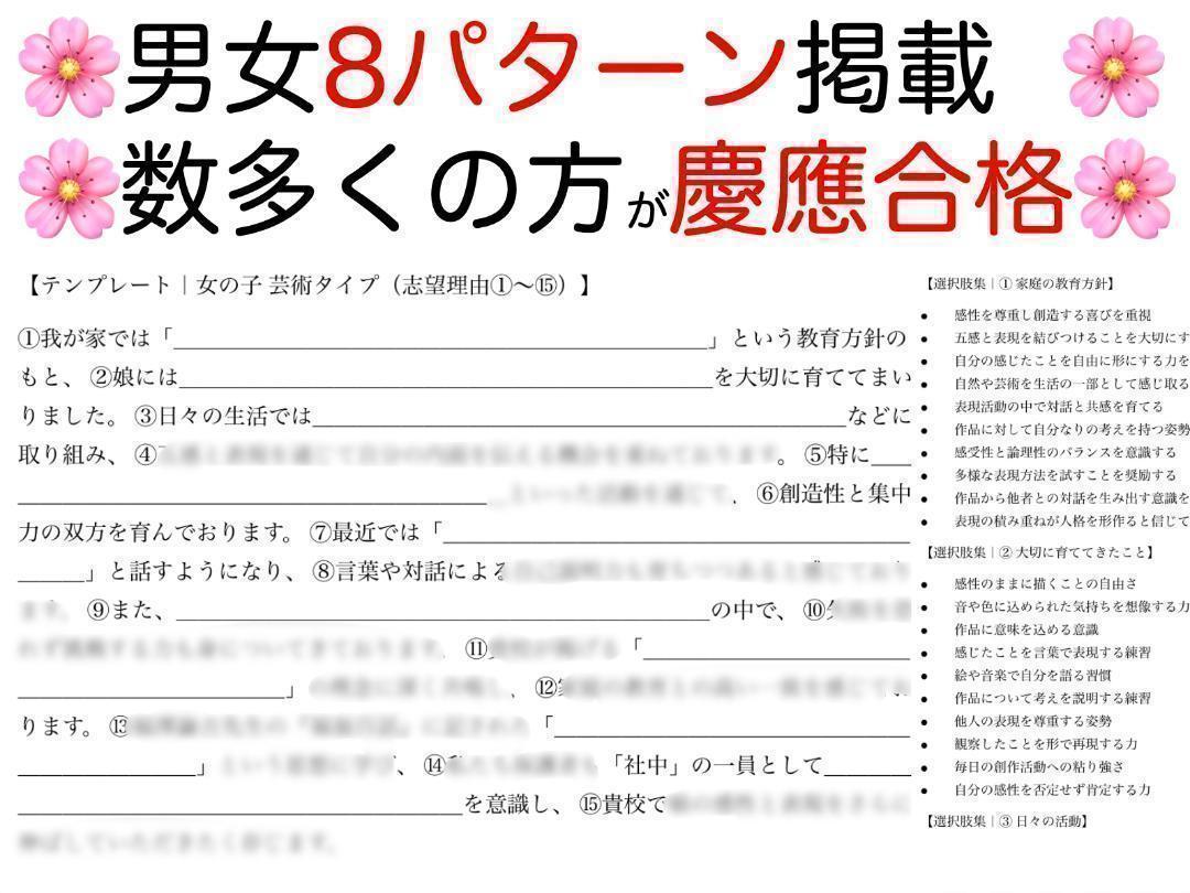 慶應義塾横浜初等部 過去問 問題集 願書 早稲田実業初等部 慶應義塾幼稚舎 対策