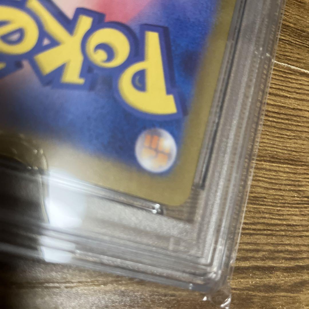 ゼイユ sar psa9