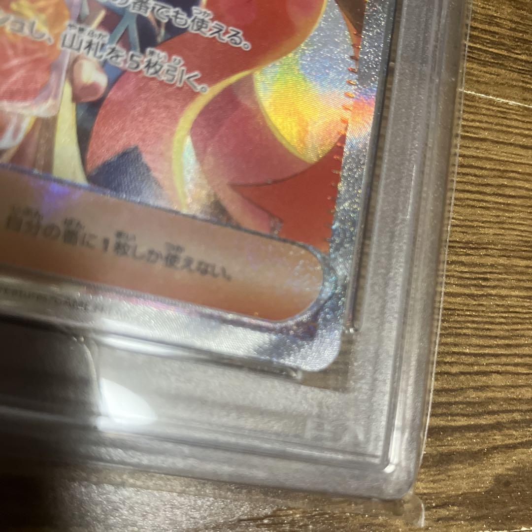 ゼイユ sar psa9