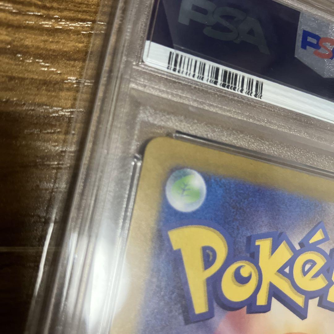 ゼイユ sar psa9