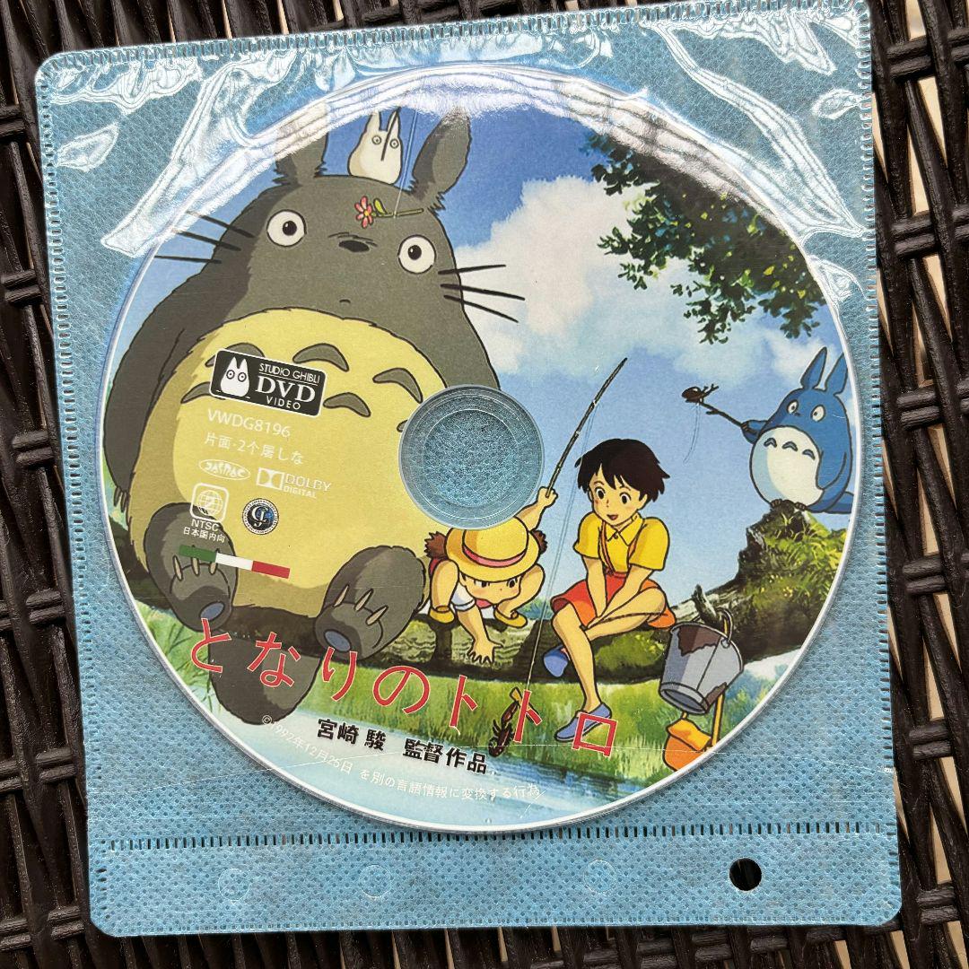 美品】崖の上のポニョ・となりのトトロ・紅の豚 3枚セット DVD