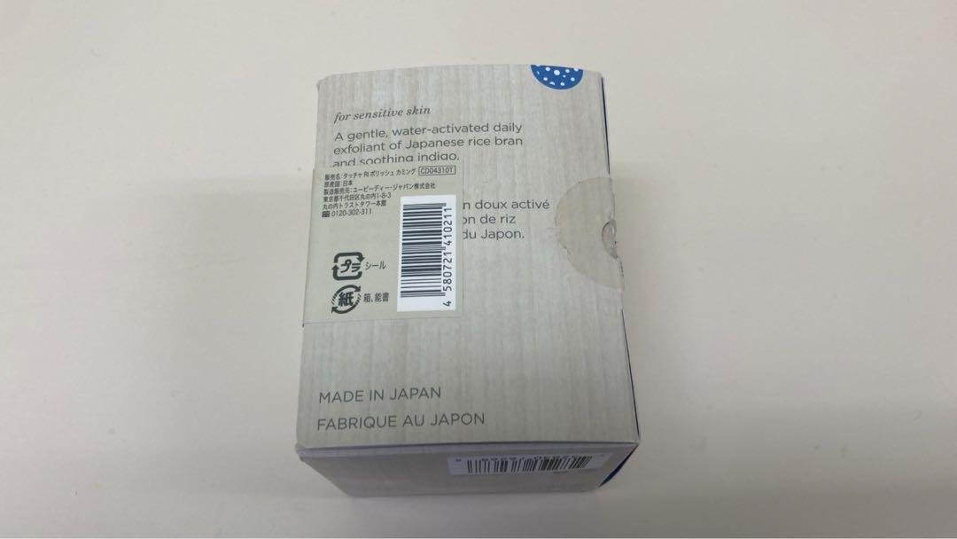 タッチャ　ライス　ポリッシュ　カミング_60g／洗顔料