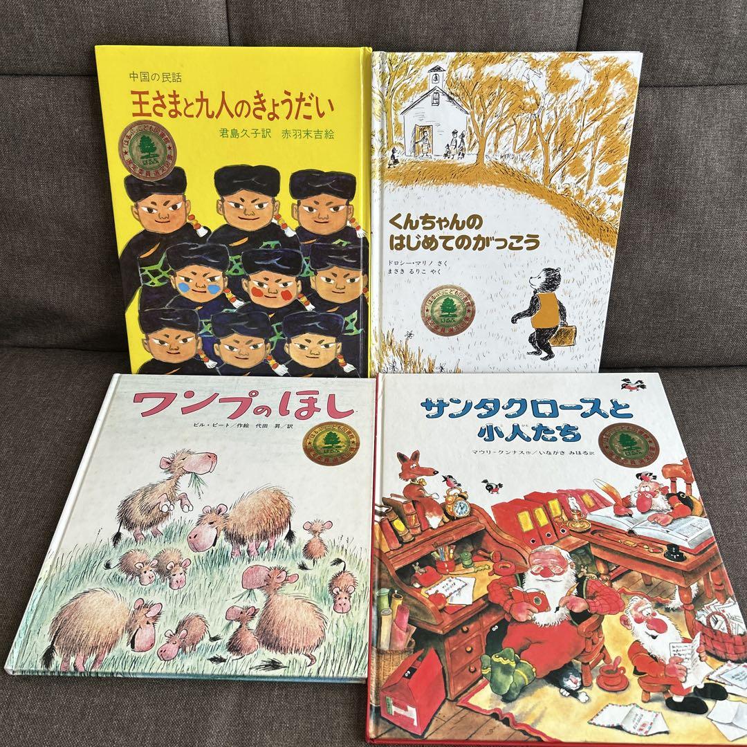 【39冊】くもん推薦図書BC 児童書まとめ売り　低学年 39冊】くもん推薦図書BC 児童書まとめ売り 低学年 ※まとめ割あり