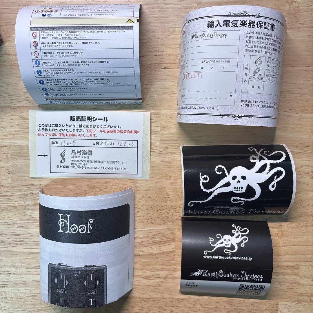 EarthQuaker Devices Hoof ギターエフェクター