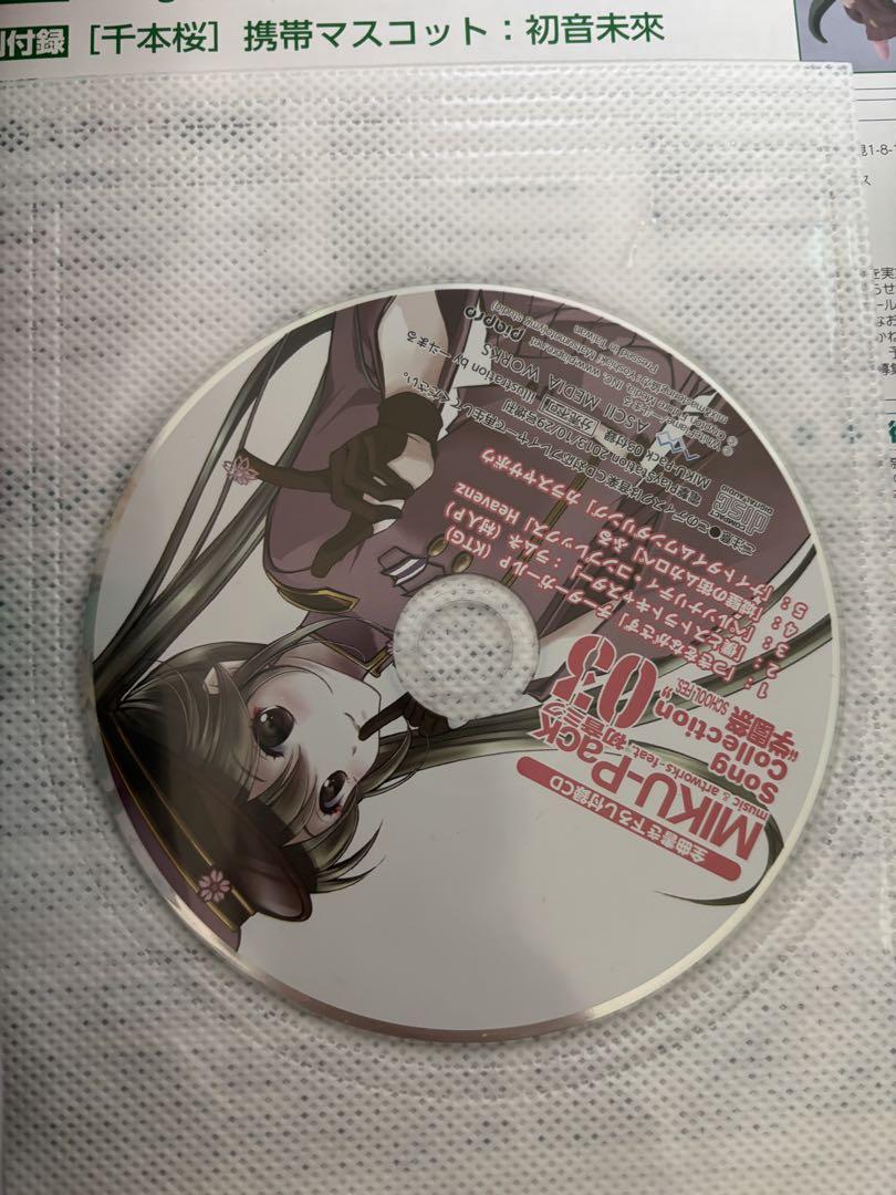 MIKU-Pack 雑誌 CD未開封 n-buna 初音ミク risou MIKU-Pack 雑誌 CD未開封 n-buna 初音ミク risou