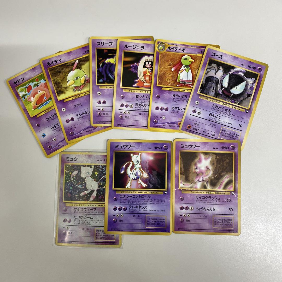 旧裏　ポケモンカード　ポケモンカードセット　ポケモンカード リザードン　等