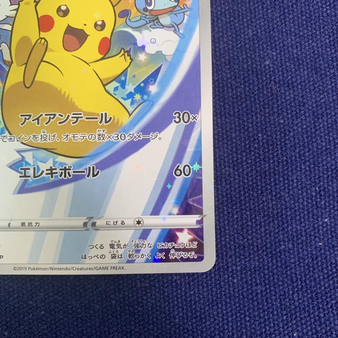 ピカチュウ ソードシールド セブンイレブン 予約特典