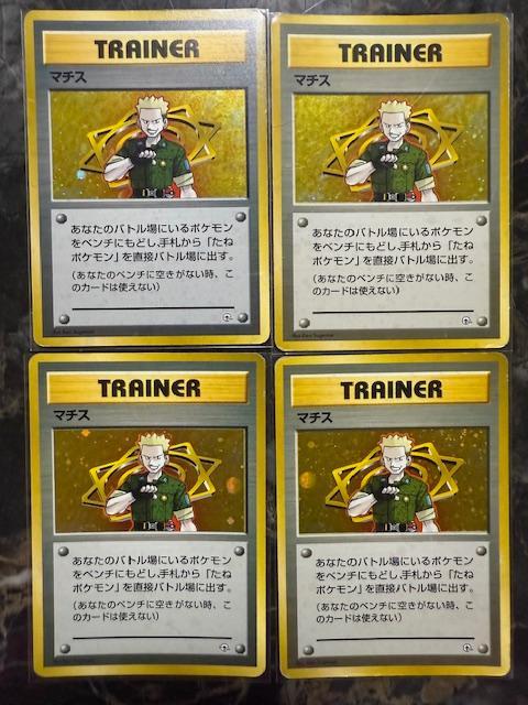 ブランド公式通販サイト トレーナー15枚セット ポケモンカード カスミ ナツメ タケシ ポケモンカードゲーム