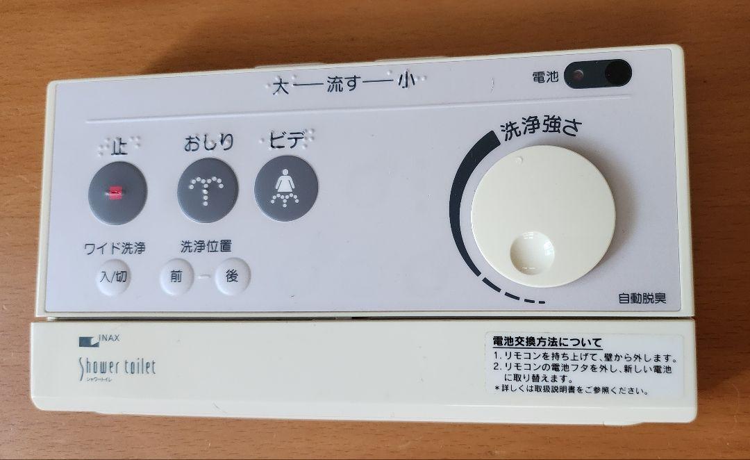 INAX アメージュDT4812Xのウォシュレットのリモコン