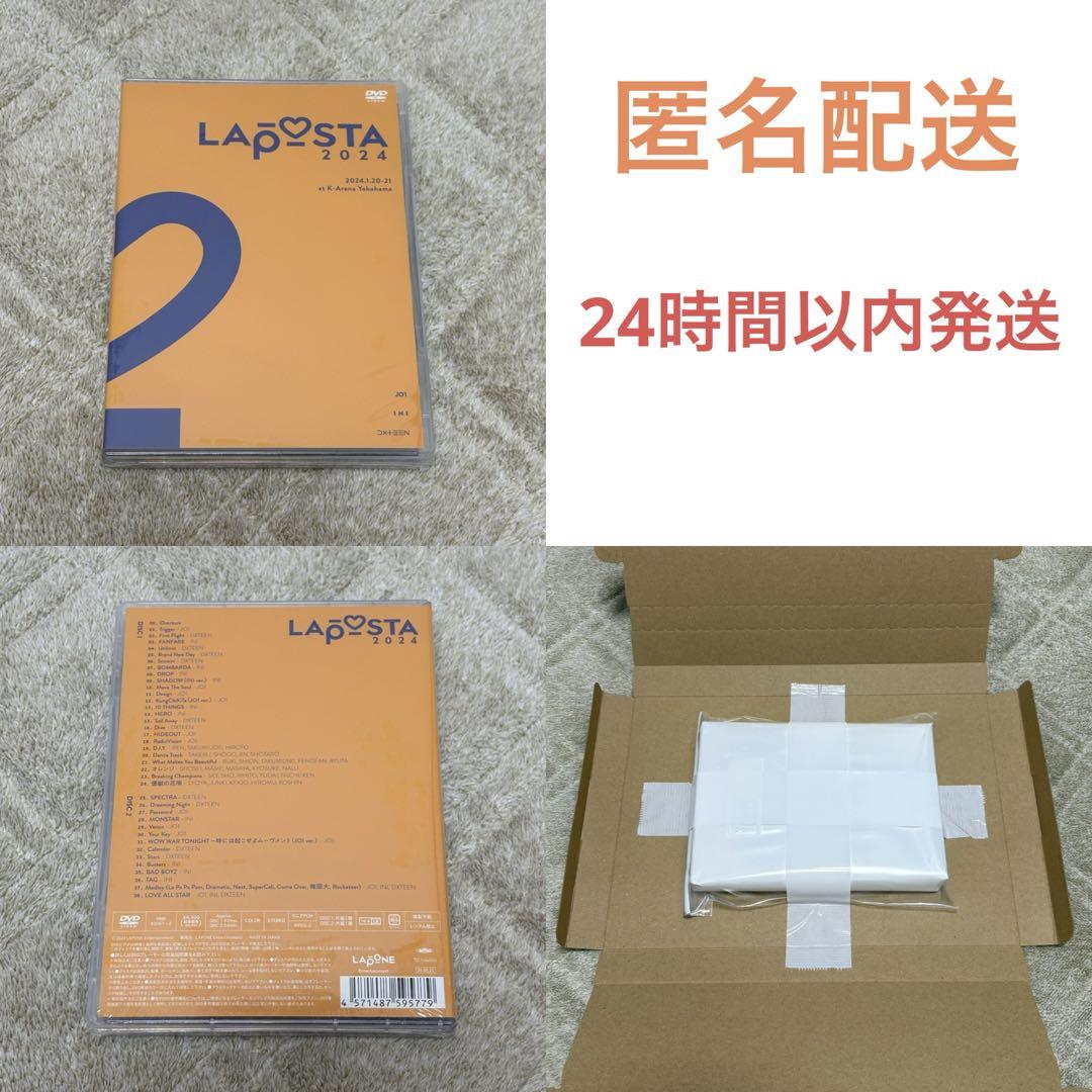 LAPOSTA 2024 ラポスタ DVD 商品詳細ページ | INI OFFICIAL STORE | 「LAPOSTA 2024」【DVD】