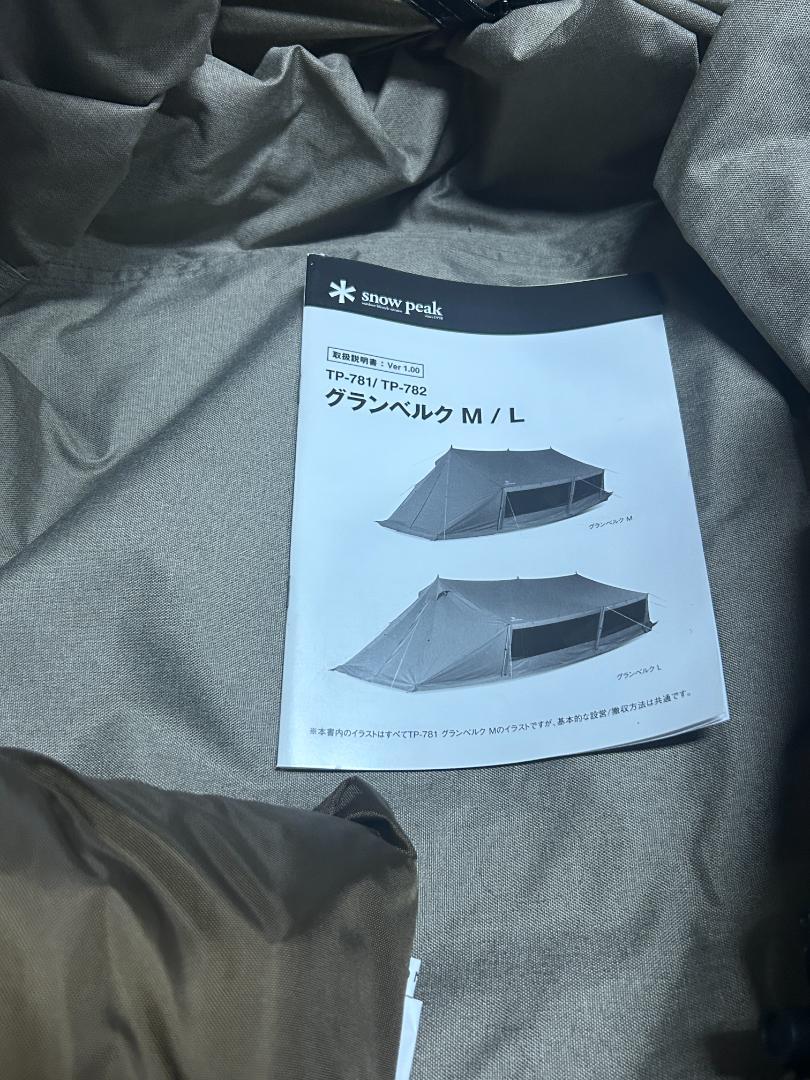 スノーピーク グランベルクL TP-782 ロッジ型シェルター キャンプ テント