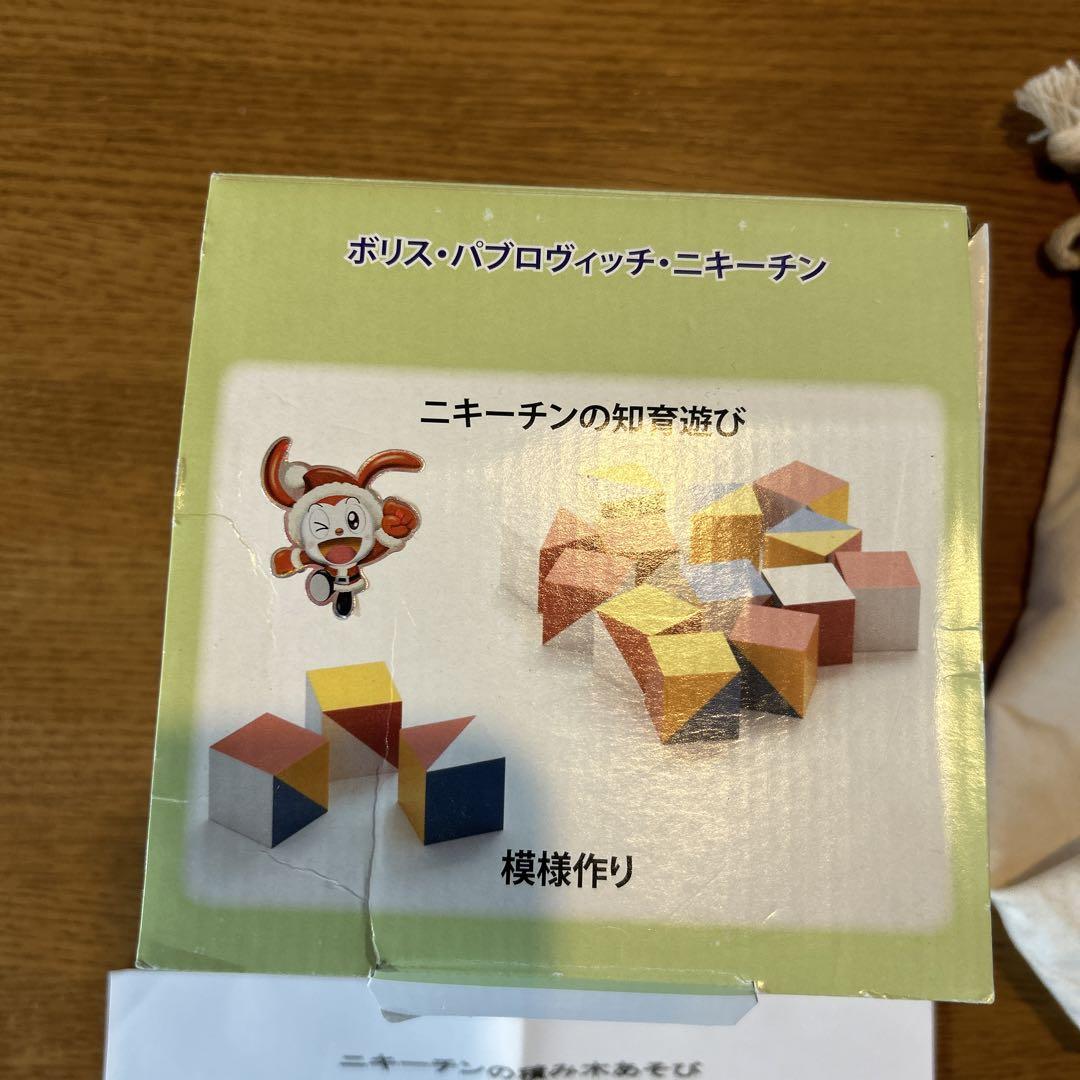 シチダ式ニキーチンの積み木と絵カードセット中古