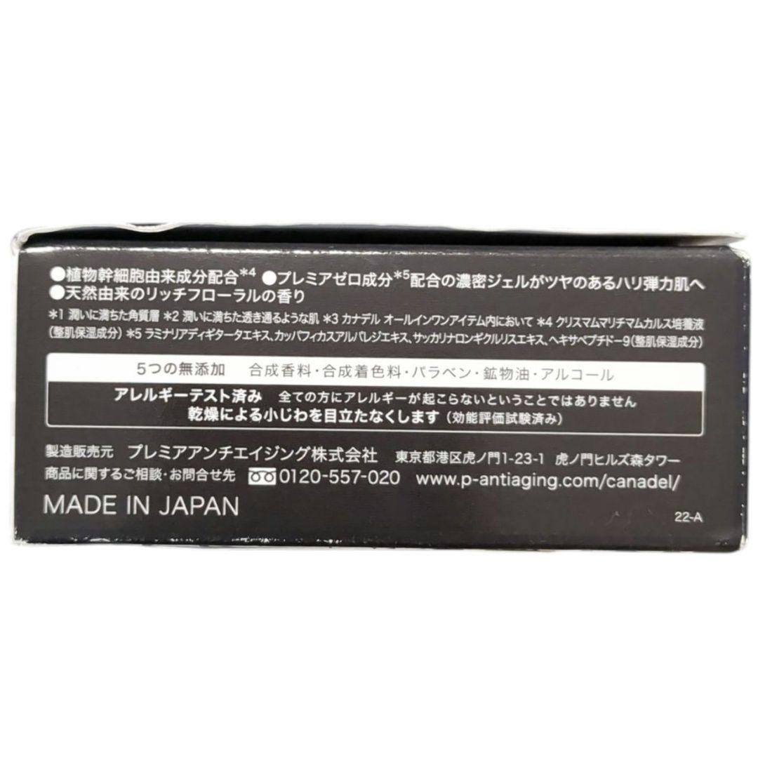 カナデル プレミアゼロオールインワン つけかえ用レフィル